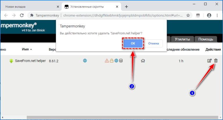 Как открыть файл save на андроид