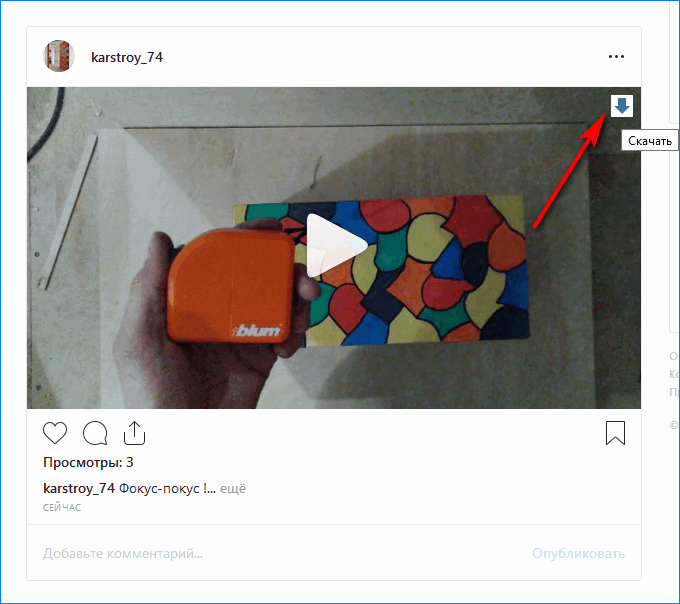 Загрузка видео с Instagram SaveFrom Net